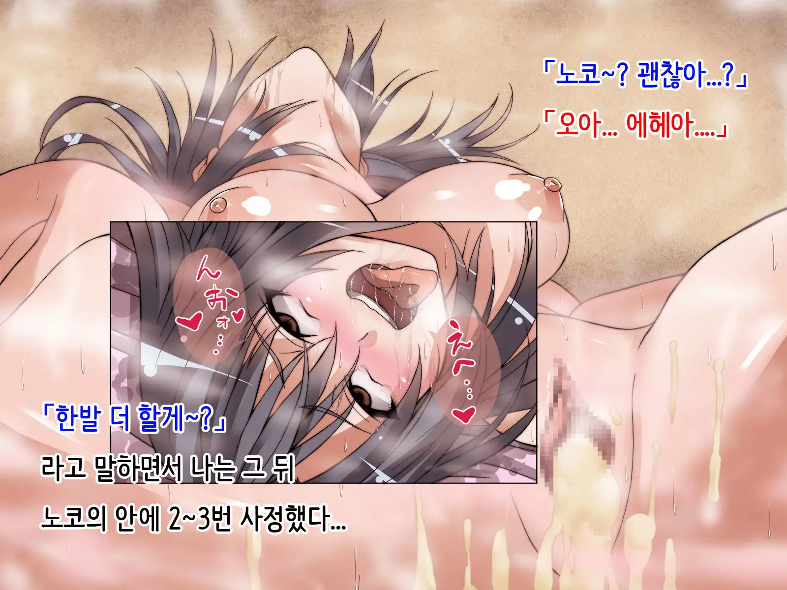 Offpako Quest JK Hen | OFFFUCK QUEST ~JK편~
