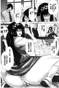 [Maki Daikichi] Mesu no Tadashii Haramasekata [Chinese]