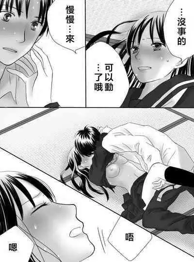 Kurutta Kajitsu 1~2