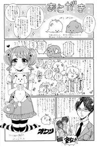 [Saotome Mokono] Iinari Seitokaichou to Itsudoko Ecchi ~Gyakuten ♥ Shujuu Lovers~ [Digital]