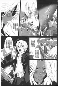 [Mizukami Ranmaru] Koakuma Bitch | 小悪魔騷貨們 [Chinese]
