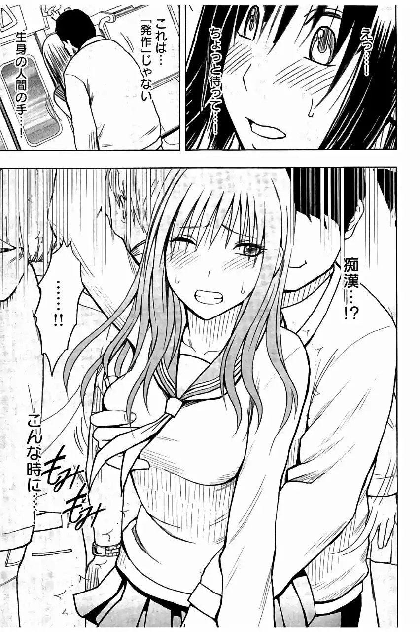 JK Kyousei Sousa ~Sumaho de Choukikan Moteasobareta Fuuki Iinchou~
