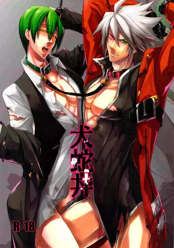 [Kunaboto] Oppaifiction Act. 1 (BlazBlue) [English] [Ongoing]