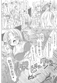 (C73) [VENOM (Alto Seneka, Rusty Soul)] Lovely Poison 9 (Ragnarok Online)