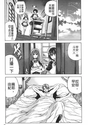 Koinu no Onegai