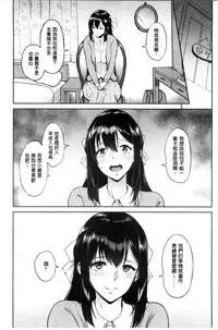 [bifidus] Kimi o Sasou Uzuki Ana [Chinese]