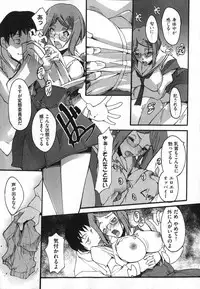 COMIC XO 2007-05 Vol. 12