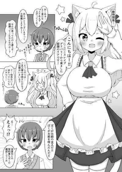 Dorei Shoujo to Nukunuku Ecchi Hon