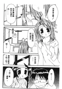 [Anthology] Naruhina-sou e Youkoso 2 (Love Hina) [Chinese]