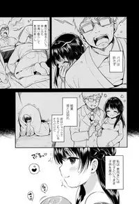 [Usashiro Mani] Hatsukoi Ecchi
