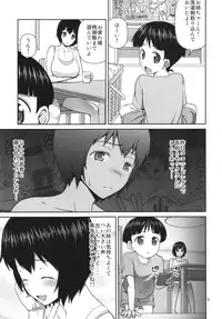 (SC52) [Umenonukaduke (Umeran)] MANIA SHIMIZU (Major)