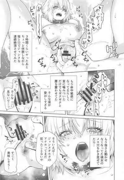 HEAVEN'S DRIVE 14