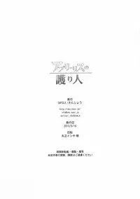 (Mitsudol 7) [SMYSLE (Sunshow)] Aprilis no Mamoribito (Kaitou Tenshi Twin Angel)
