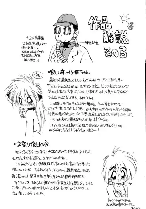 Mainichi ga Wonderland