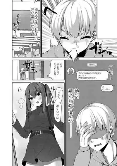 School Nyuu days