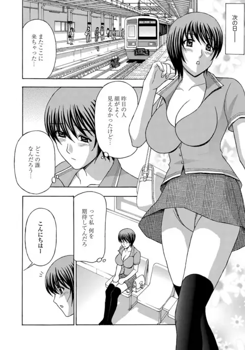 Wakazuma Kaihatsu Nikki ~Teishuku Hatsu → Inran Iki~