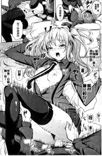 [Kima-gray] Boku no Watashi no Shitai Koto! [Chinese] [Decensored]
