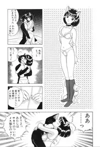 [Kondom] Hontou wa Eroi Otogibanashi