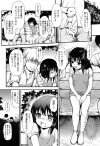 [Hikoma Hiroyuki] Itazura Sezu ni Haira Renai