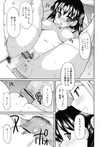 [Yokoi Rego] Amai Toko.