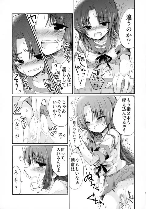 Asakura-san to o Uchi de Nyan-Nyan suru Hon
