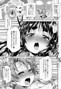 COMIC Mugen Tensei 2019-02 [Digital]