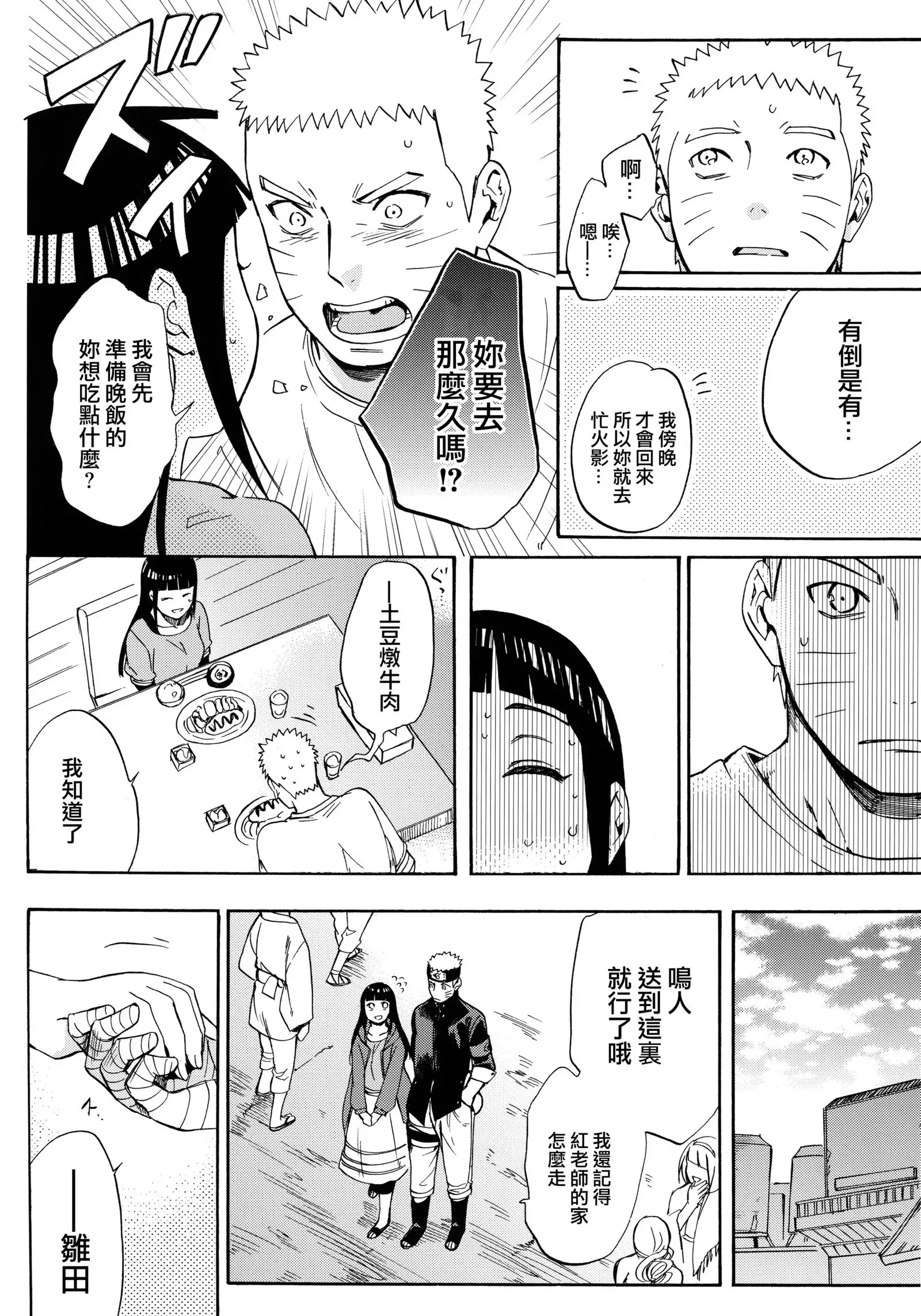 Yome Ga ￮￮ Ni Narimashite