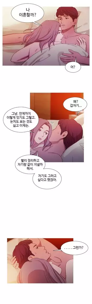 Scandal of the Witch Ch.0-32