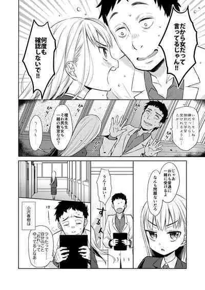 TS Shoujo Haruki-kun