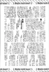 COMIC MUJIN 2013-04