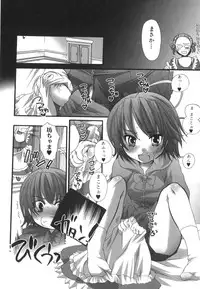 [Inochi Wazuka] Futanarikko Milky LOVE