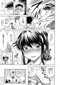 Comic Mugen Tensei 2013-12
