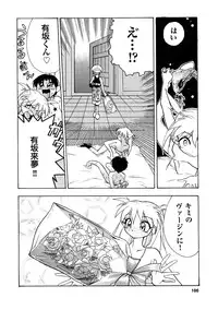 [Yugawara Atami] EDITRESS