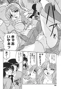 [Harukaze Saki] Zettai Reido