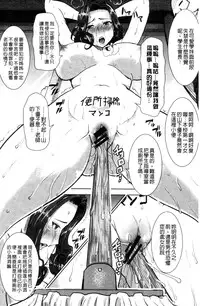 [Tanaka Aji] "Kare ni... Dakaremashita. Ato, Ne..." ~Otome ga Chuuko XXX Desu to Kokuhaku Suru Hi~ [Chinese]