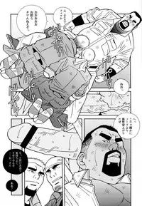 [Ichikawa Kazuhide] Genba Kantoku Inkei -	Beating the Bull by KAZ