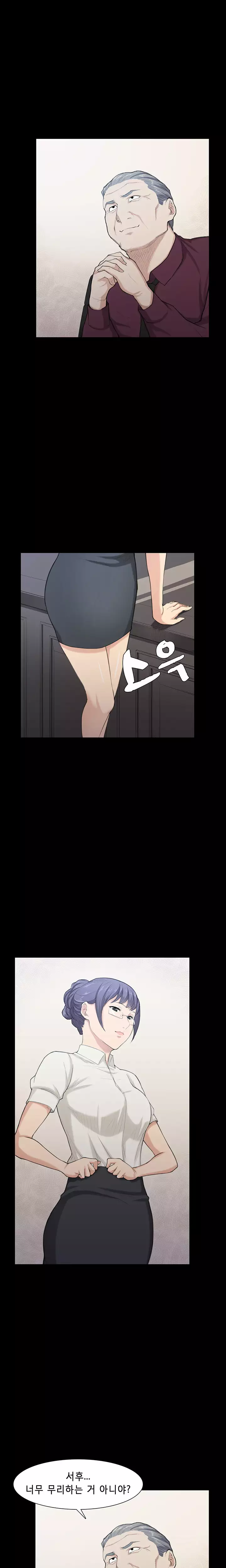 Stockholm Syndrome Ch.1-22