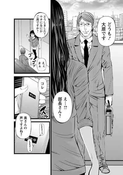 COMIC Masyo 2021-09