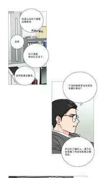 [The Jinshan] Sadistic Beauty Ch.1-19 [Chinese] [17汉化]
