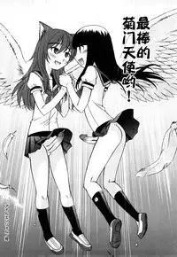 [Kamirenjaku Sanpei] Anal Angel [Chinese] [不冠名汉化] [第0-5话重制]