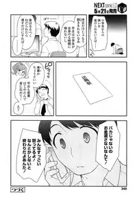 [Ueda Yuu] Compil1