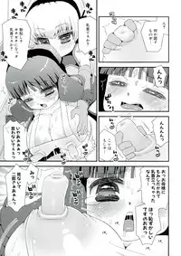 [Suzune Rai] Paizuri Android