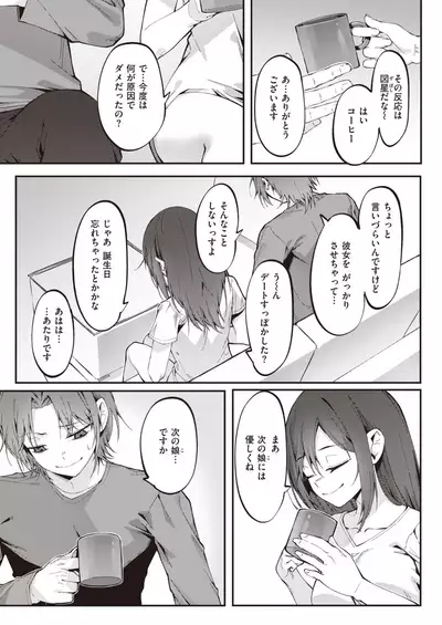 COMIC X-EROS #93