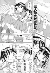 [Kani Kani] Chi Chi Pocket