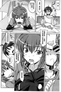 [Umiushi] Sweet Meet [Chinese]