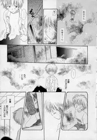 [Hoshiai Hilo] Owaru Sekai no Hoshi no Shita