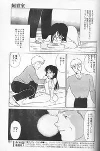 [Umino Yayoi] Shiikushitsu ~Mesu ni Natta Joshi Daisei no Baai~