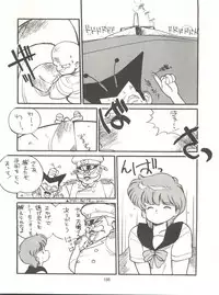 [Tororoimo (Various)] Tororoimo Densetsu - Ten no Maki (Various)