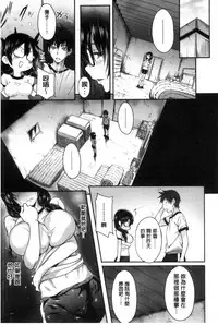 [Mizoguchi Gelatin] Gakusei ~Shougakuseido~ [Chinese]