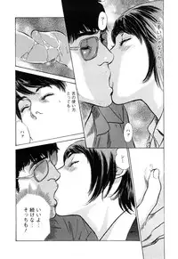 [Tomisawa Chinatsu, Hazuki Kaoru] My Pure Lady Vol.10
